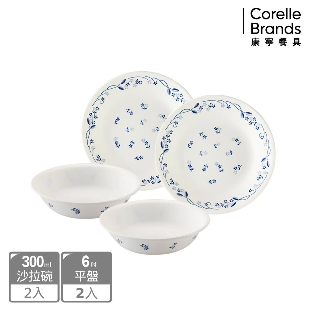 【美國康寧 CORELLE】古典藍4件式碗盤組