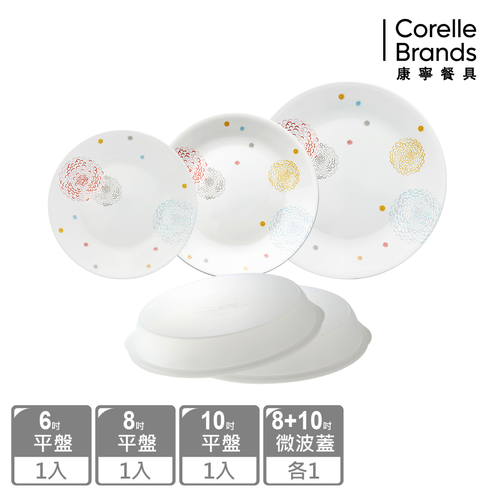 【美國康寧 CORELLE】繽紛美夢5件式餐盤組