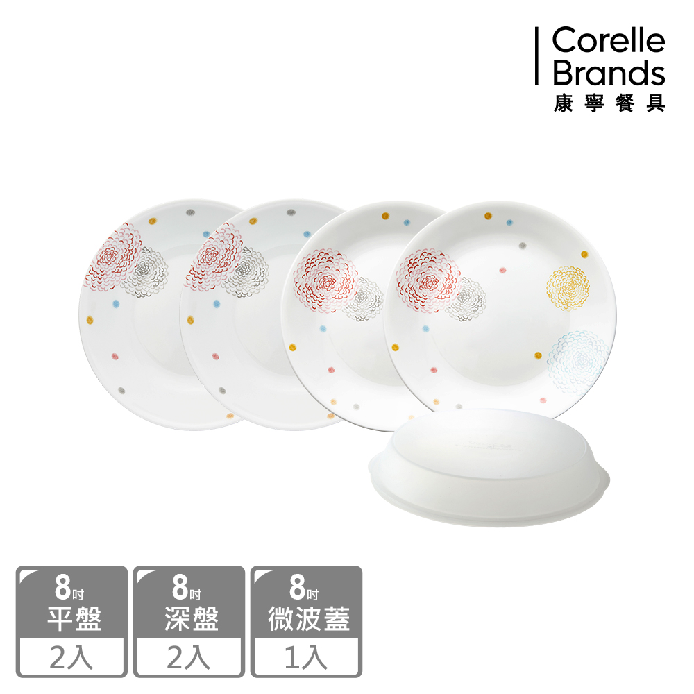 【美國康寧 CORELLE】繽紛美夢5件式餐盤組