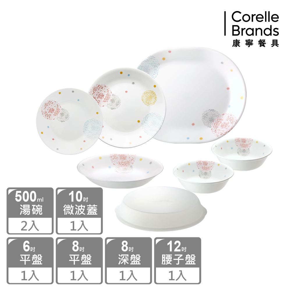 【美國康寧 CORELLE】繽紛美夢7件式餐盤組