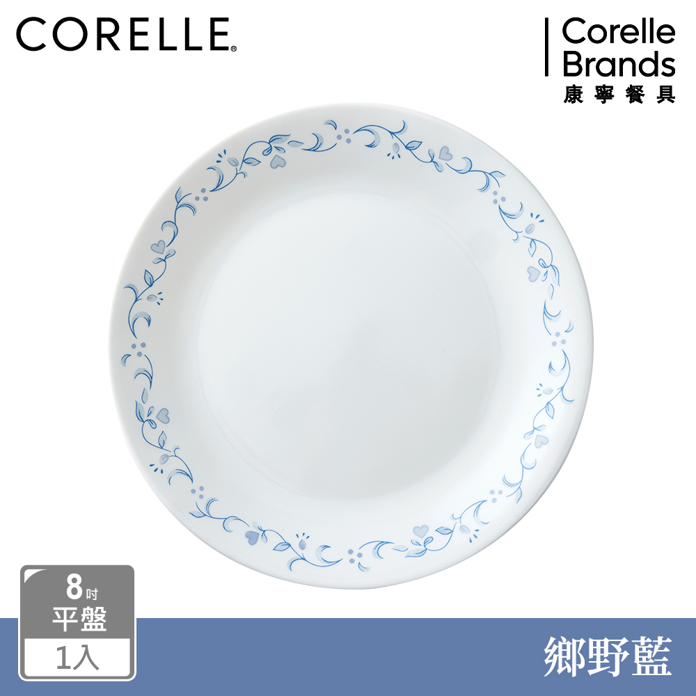 【康寧餐具 CORELLE】鄉野藍8吋平盤