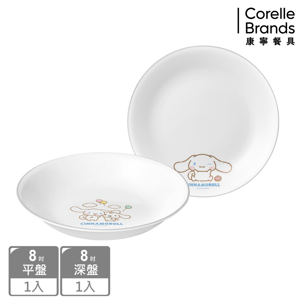 Corelle Brands 康寧餐具 大耳狗 8吋餐盤兩件組