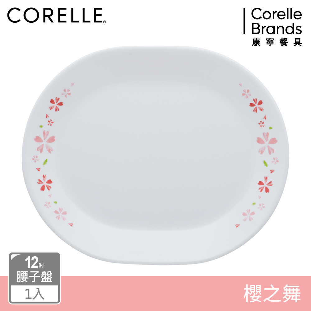 Corelle Brands 康寧餐具 12吋腰子盤-櫻之舞