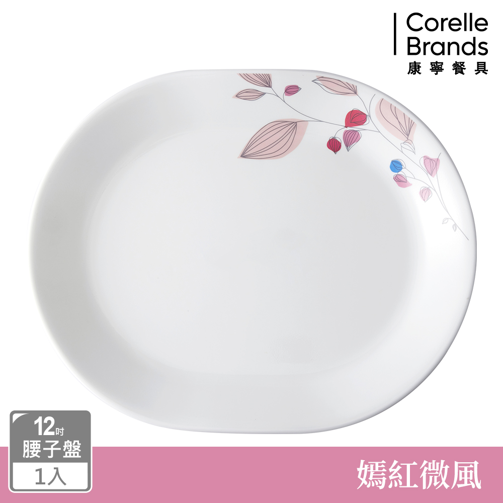 Corelle Brands 康寧餐具 嫣紅微風12吋腰子盤
