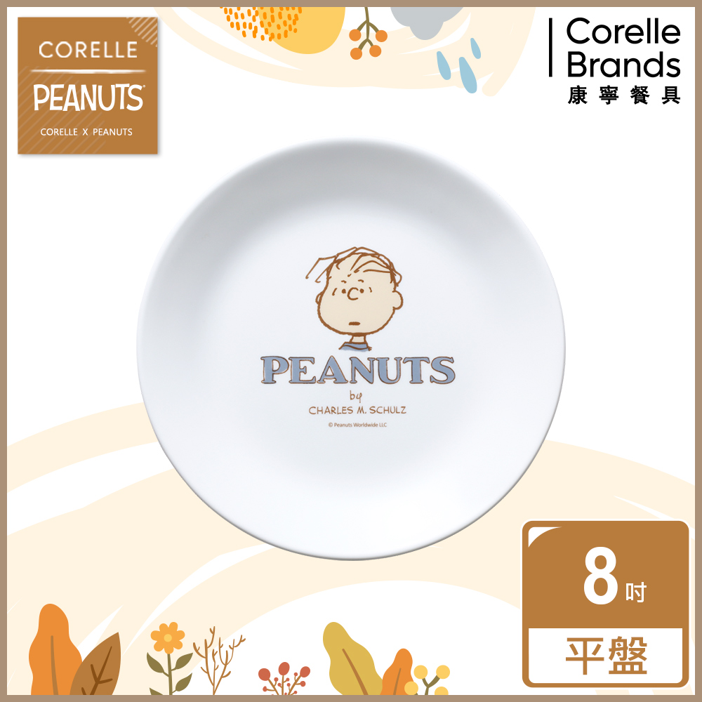 【美國康寧 CORELLE】SNOOPY FRIENDS 8吋平盤