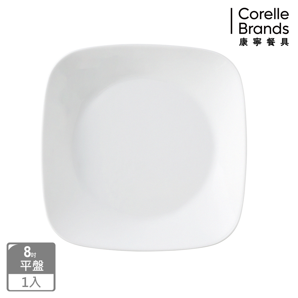 Corelle Brands 康寧餐具 純白方型8吋午餐盤(2211)