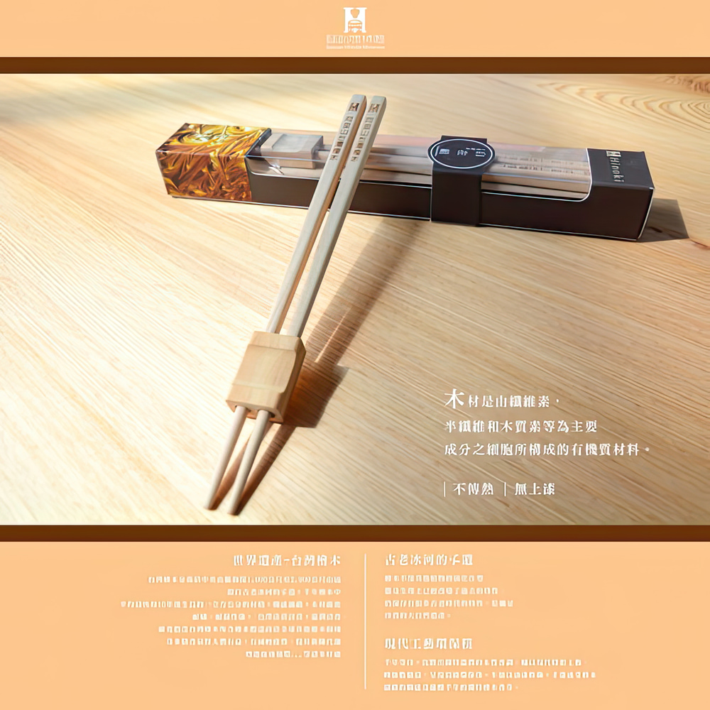 台灣檜木-自在筷組