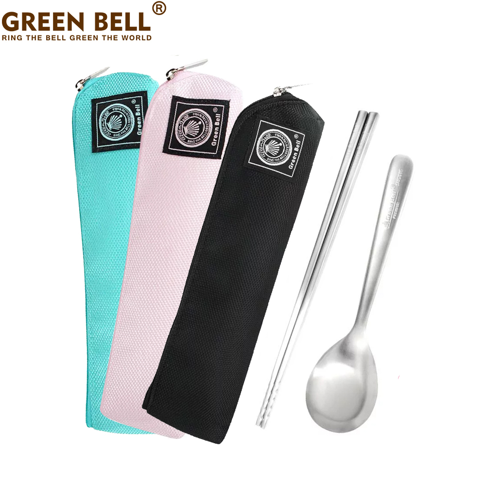 GREEN BELL 綠貝 316不鏽鋼時尚環保餐具組(含筷子/湯匙/收納袋)