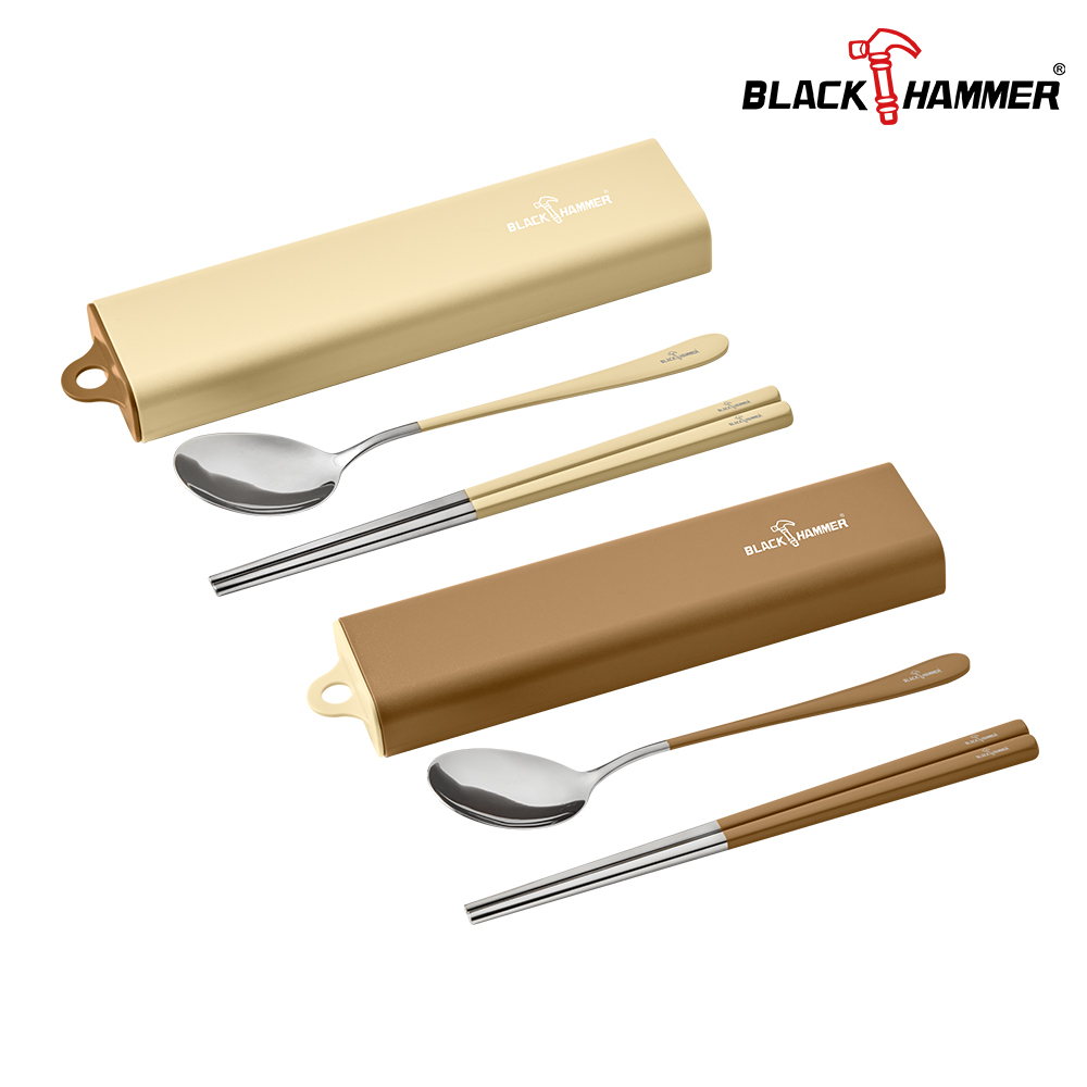 BLACK HAMMER 不鏽鋼環保餐具組(二件式)-兩色可選
