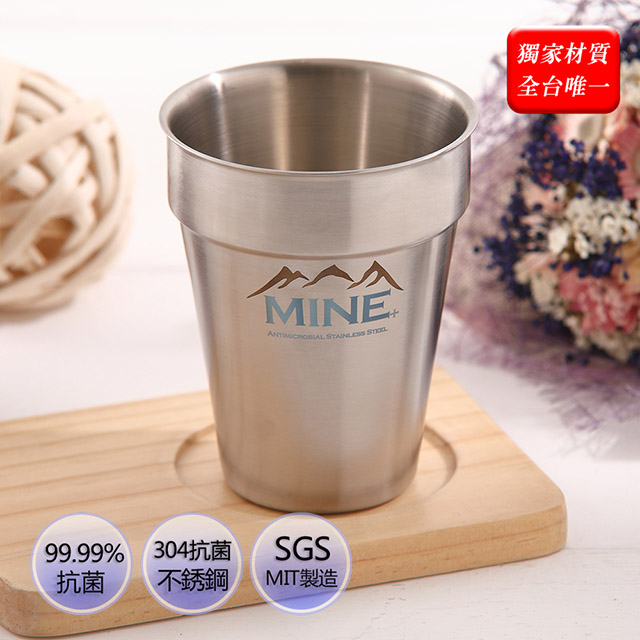 MINE 唐榮抗菌不銹鋼-抗菌雙層水杯
