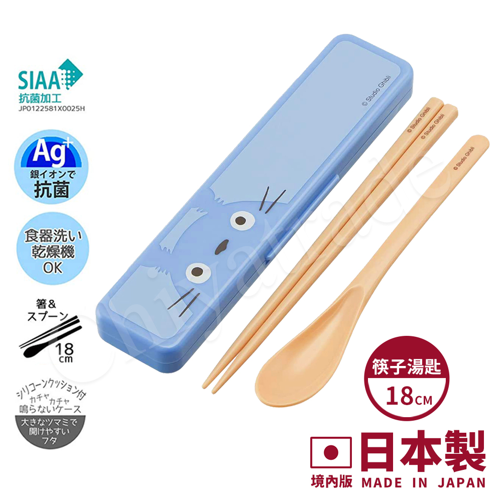 【日系簡約】日本製 龍貓 環保筷子+湯匙組 抗菌加工Ag+ 18CM-粉藍(日本境內版)
