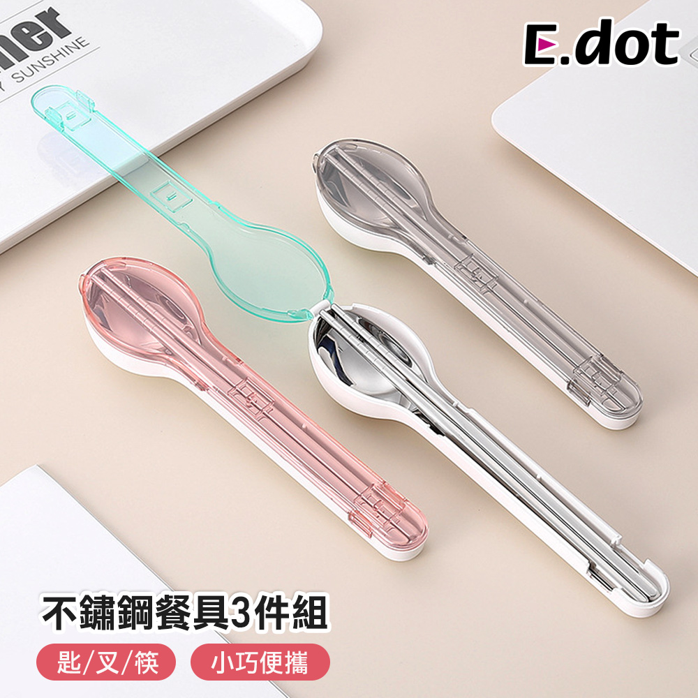 【E.dot】3件套環保不鏽鋼透明翻蓋餐具組