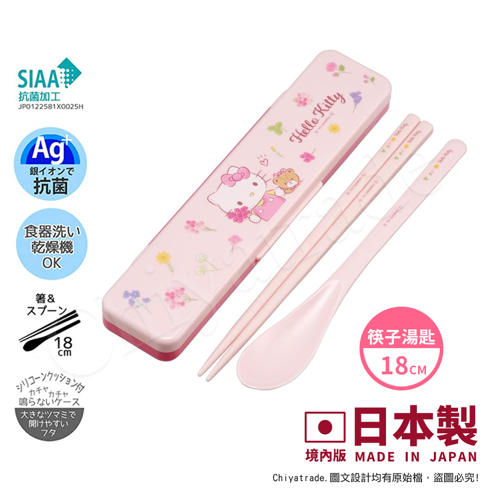 【百科良品】日本製 Hello Kitty凱蒂貓 花朵 環保筷子+湯匙組 抗菌加工Ag+ 18CM(日本境內版)
