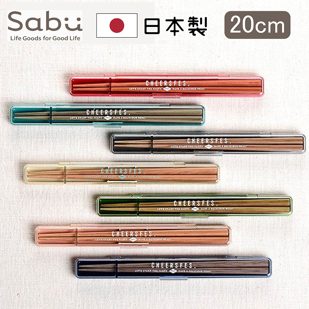 【SABU HIROMORI】日本製CHEERSFES天然木筷+靜音收納盒2件組 20cm