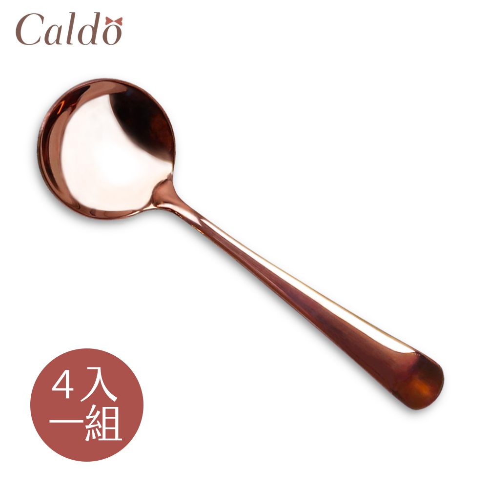 【Caldo卡朵生活】高顏值不鏽鋼圓勺4件組-玫瑰金