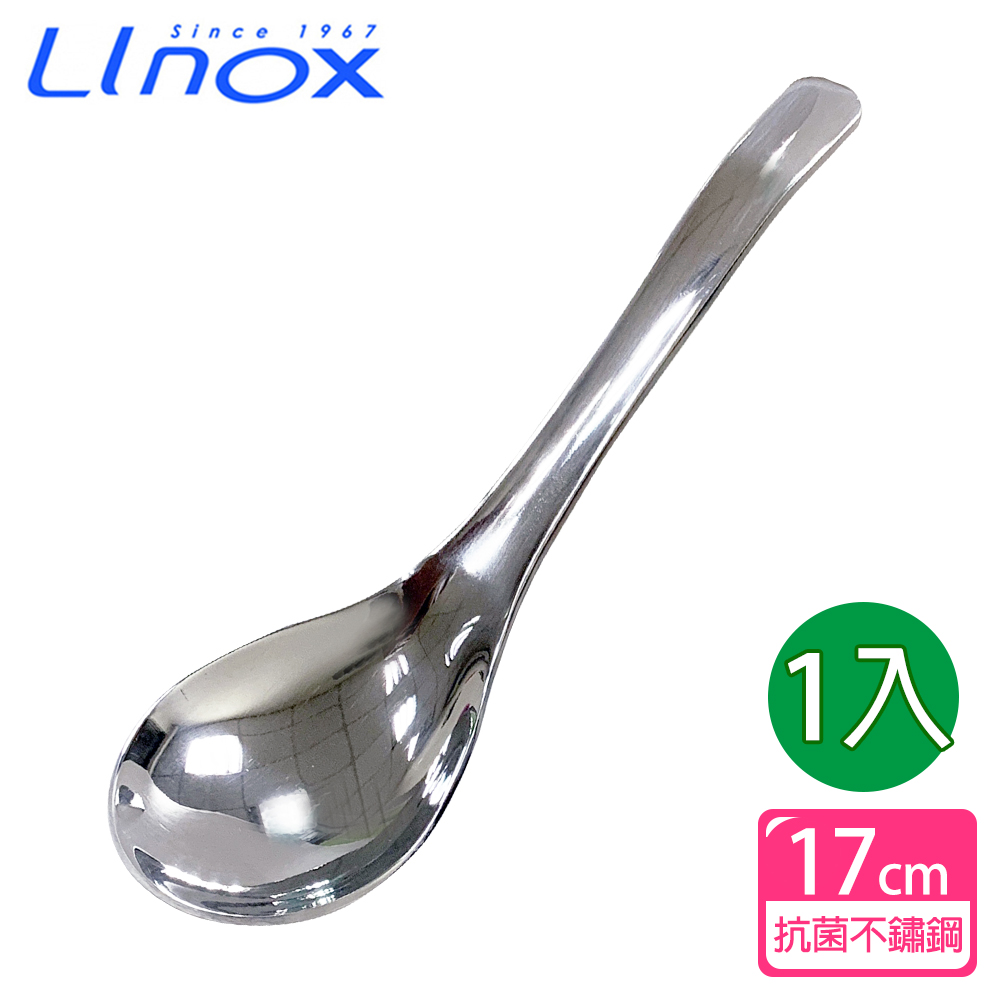 【Linox】抗菌小圓匙(17cm)
