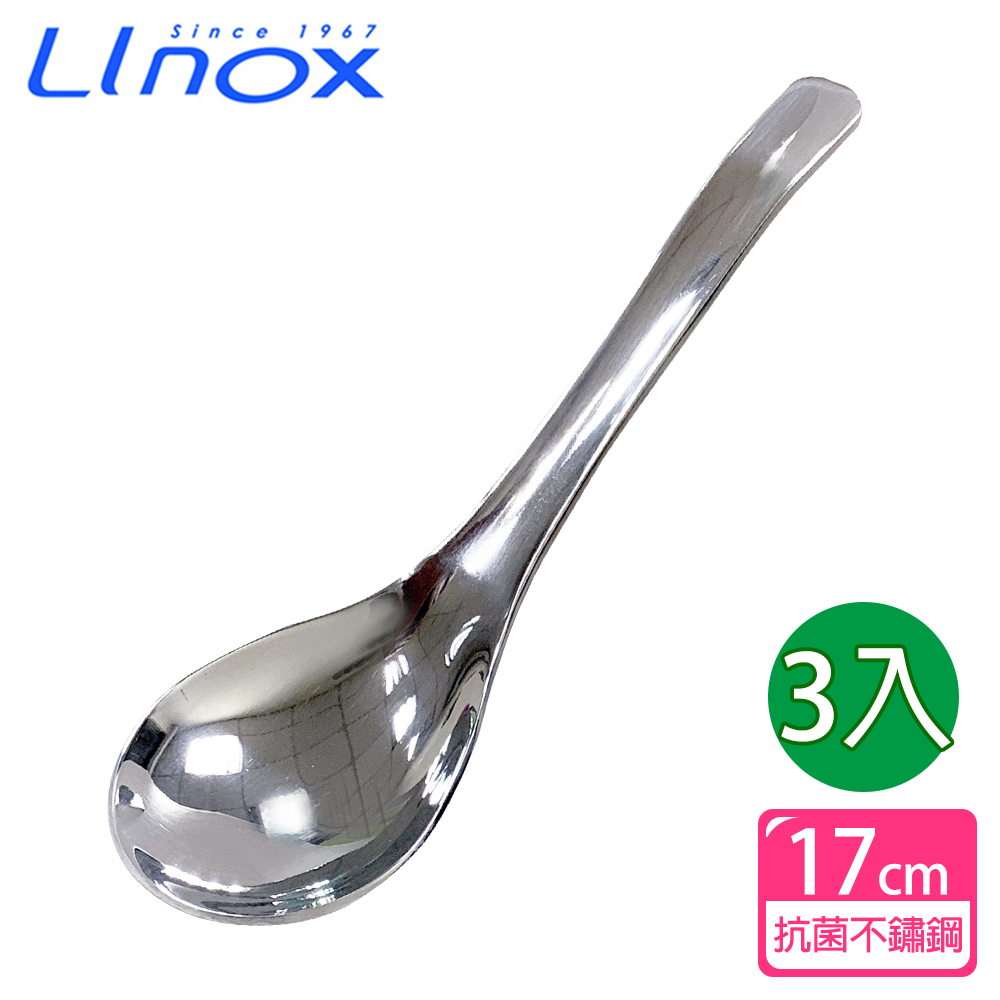 【Linox】抗菌小圓匙3入(17cm)