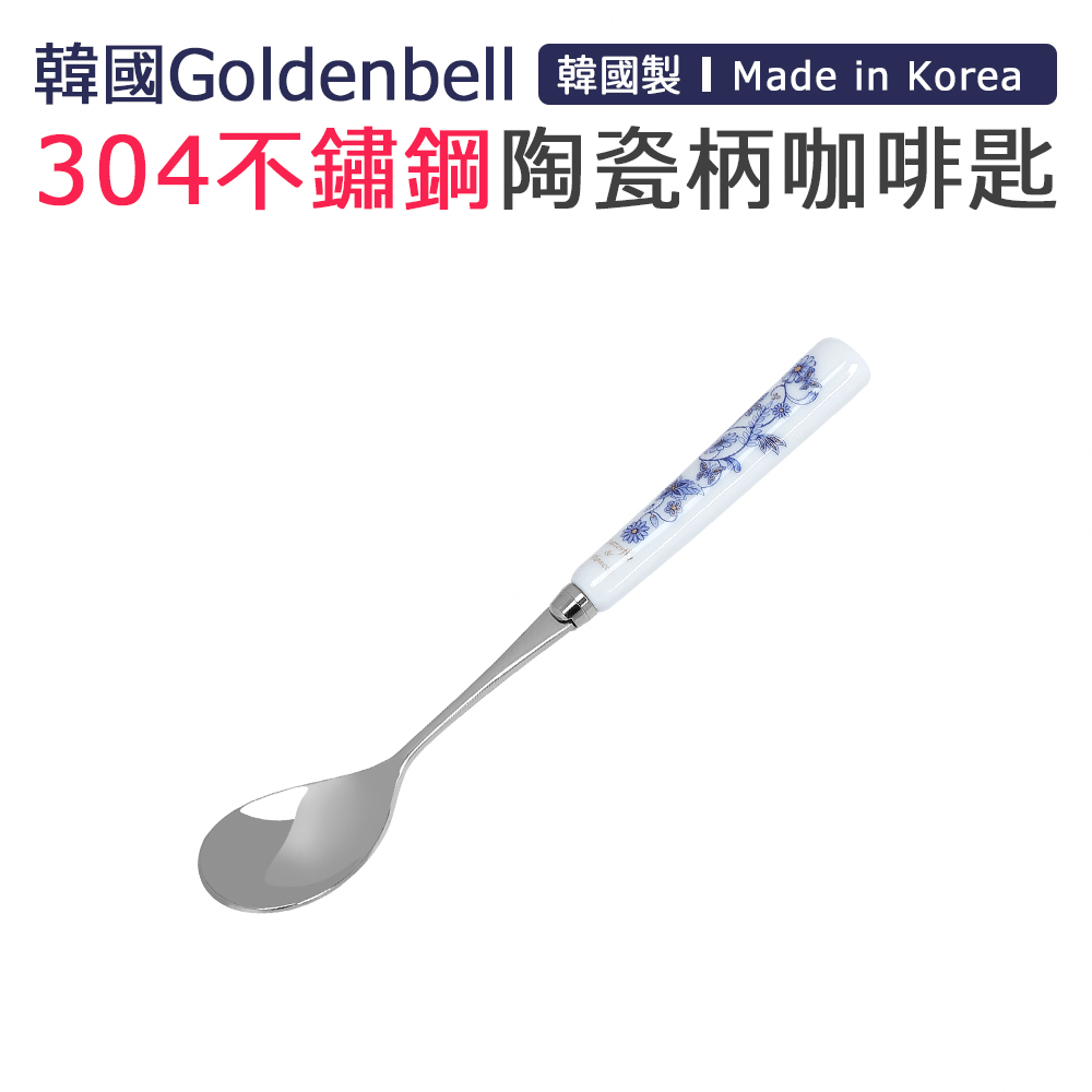 【韓國Goldenbell】韓國製304不鏽鋼陶瓷柄咖啡匙-藍蝶
