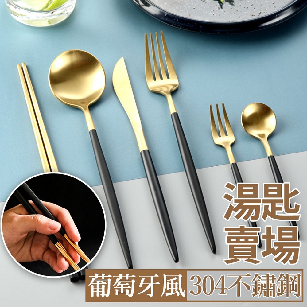 304不鏽鋼環保餐具組-8色【餐勺-單支賣場】