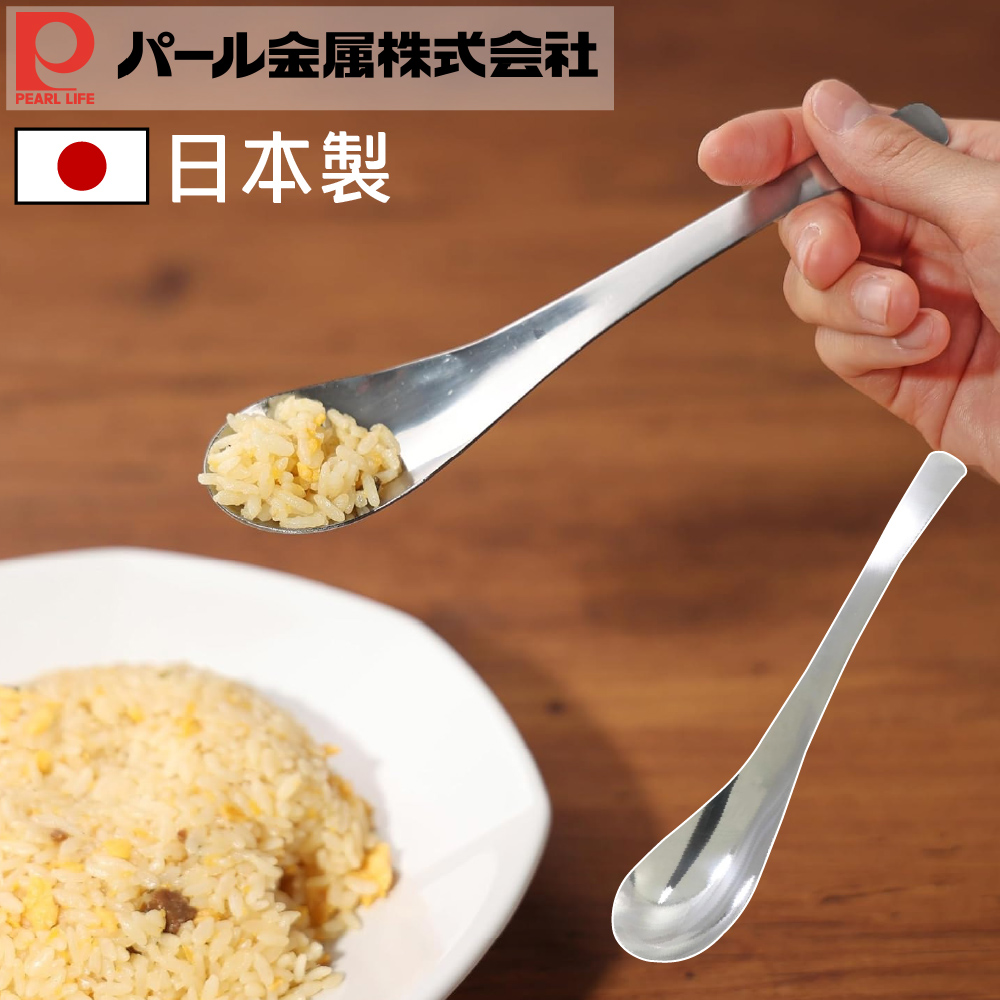 珍珠金屬 日本製簡約一體成型不鏽鋼湯匙 18cm