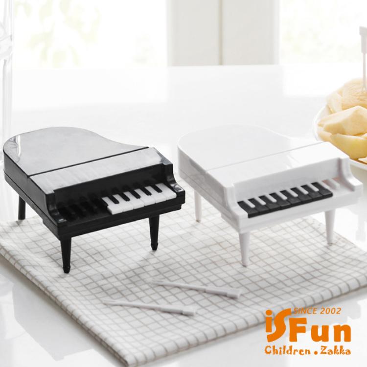 【iSFun】創意餐廚＊鋼琴鍵甜點水果叉子/2色可選