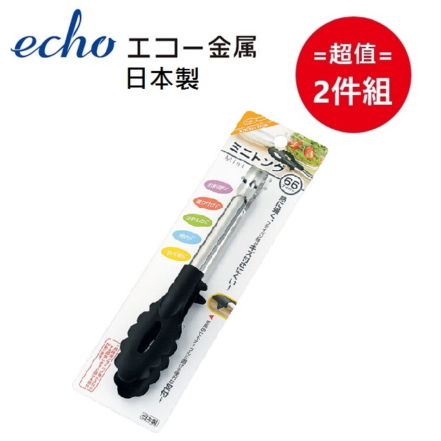 日本製【ECHO 】廚房耐熱夾 超值2件組