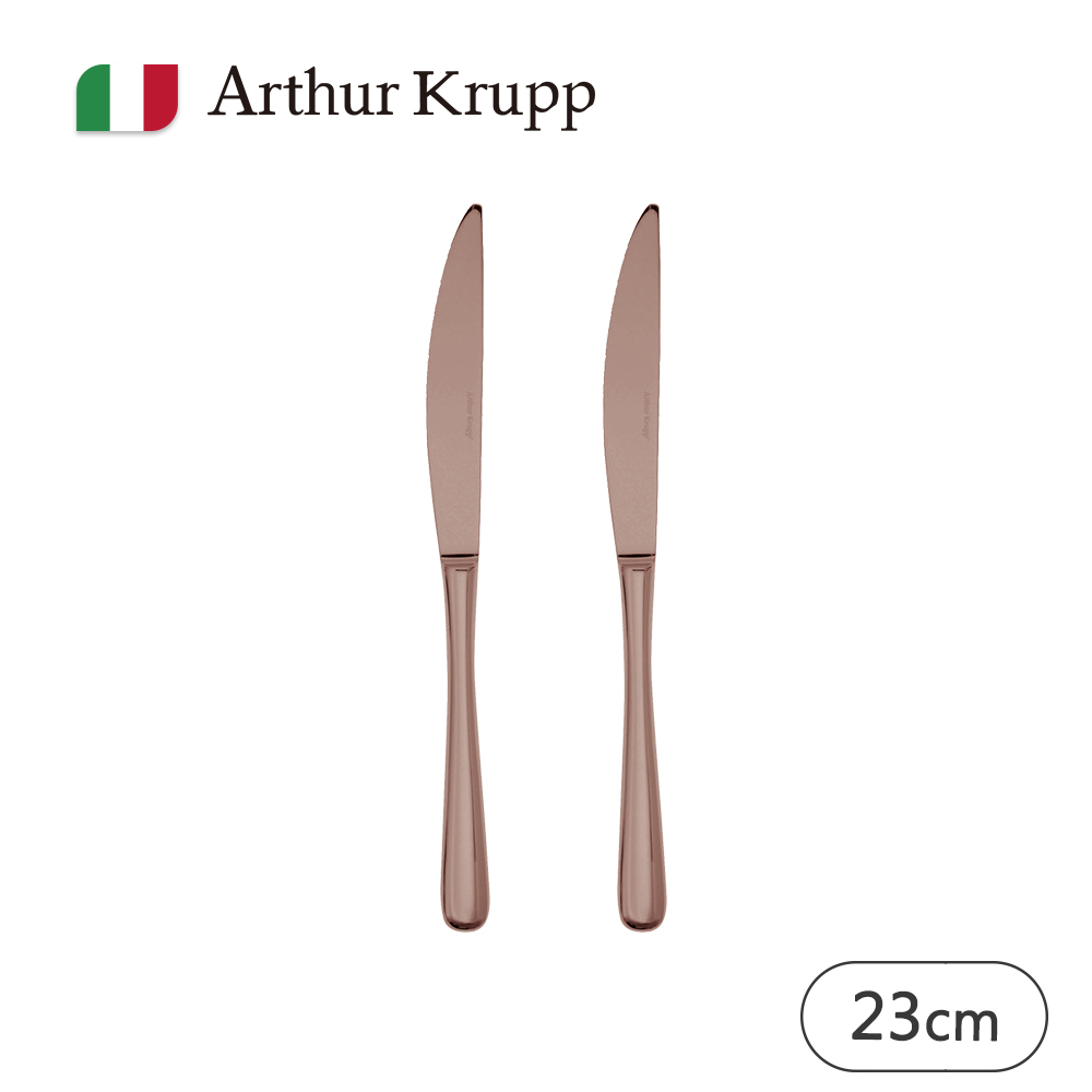 【Arthur Krupp】Idea/主餐刀/鍍玫瑰金/23cm/2入(現代餐桌新藝境)