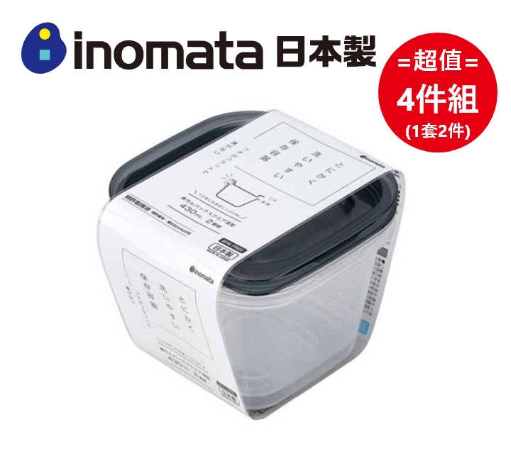 日本製【Inomata】輕鬆系列 深方型保鮮盒 430mL (1套2件) 超值4件組