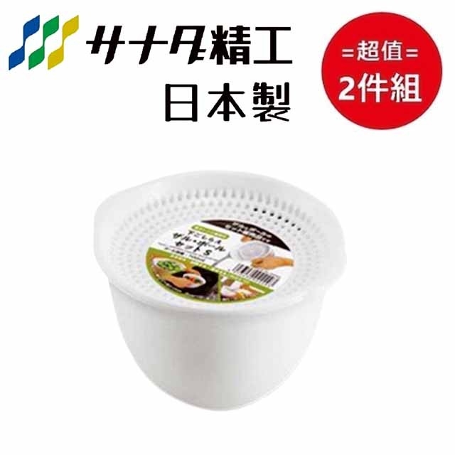 日本【SANADA】附蓋瀝水碗 可微波M 超值2件組