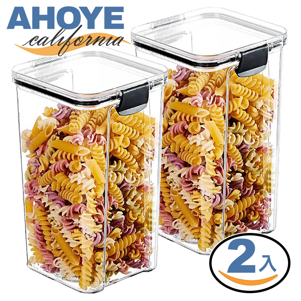 【AHOYE】食物密封罐 1300mL-兩入組 (保鮮盒 收納罐 保鮮罐)