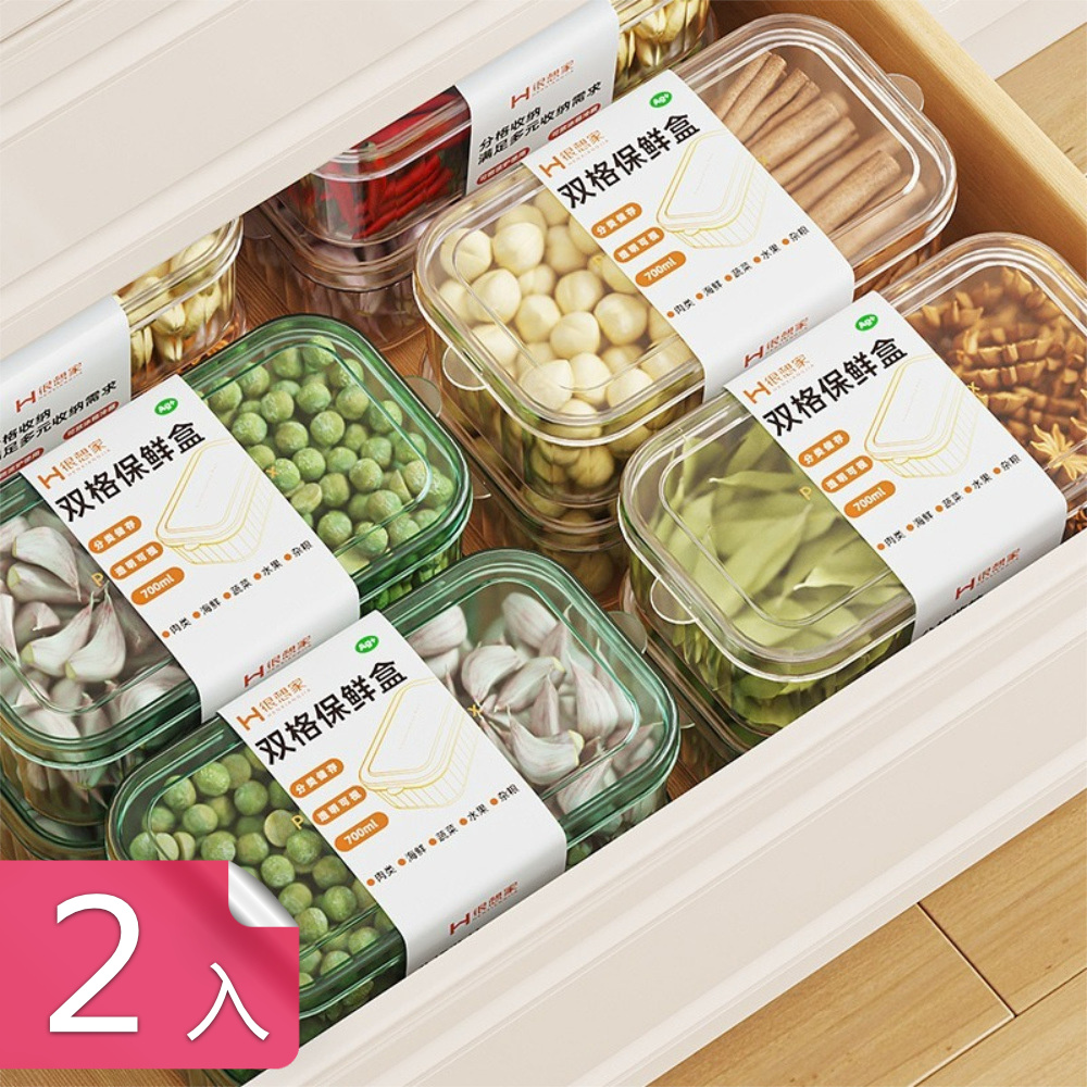 【荷生活】雙格透明冰箱肉品保鮮盒 食品材質可疊加水果收納盒-2入