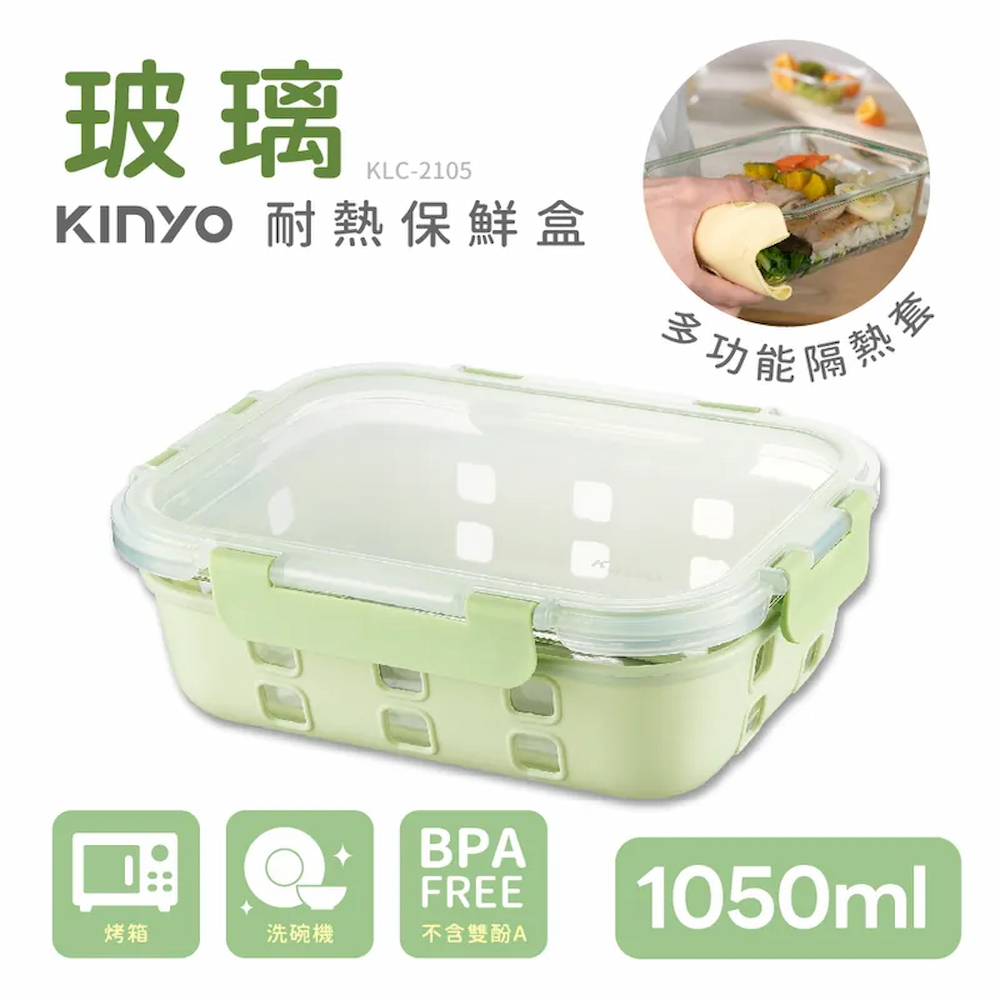 【KINYO】PP蓋玻璃耐冷熱密封保鮮盒1520ML/綠