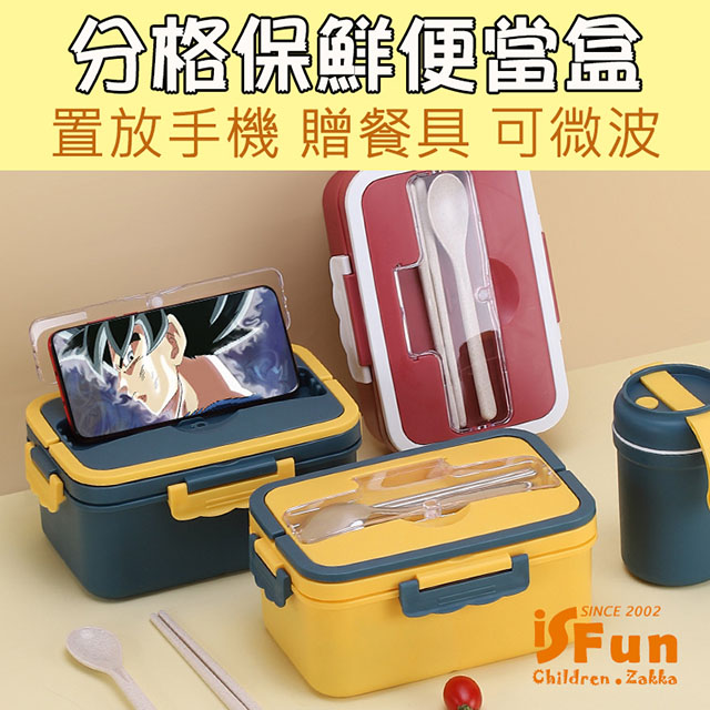 【iSFun】三格可微波＊保鮮工具箱便當盒附不鏽鋼餐具/藍