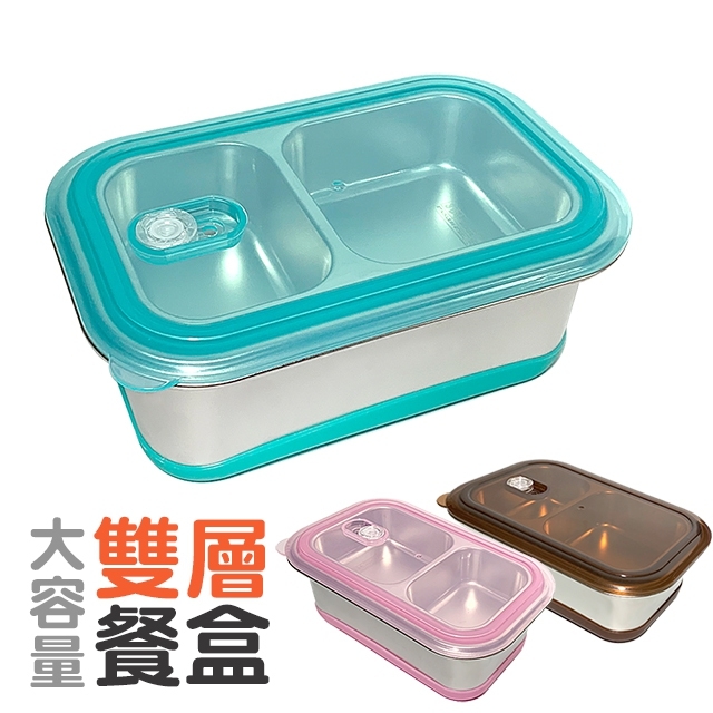 大容量雙層餐盒/便當盒-1600ml(3色可選)