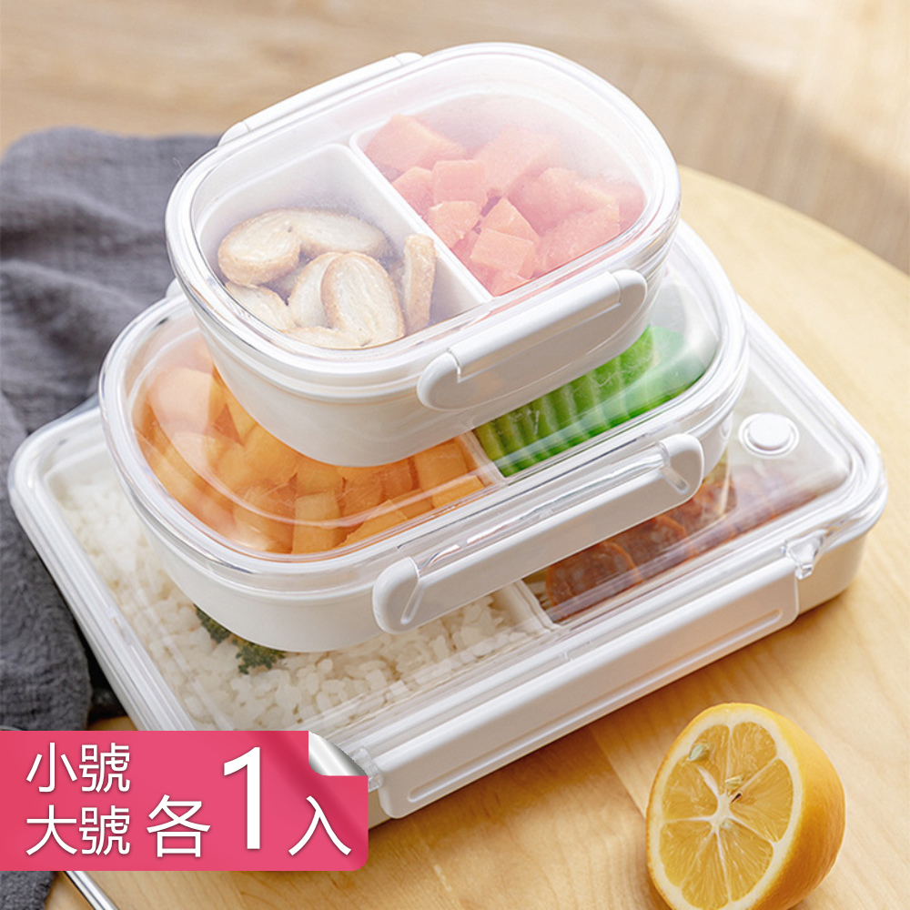 【荷生活】食品級矽膠加PP材質可微波分格便當盒 分離式保鮮盒-小號+大號各1入