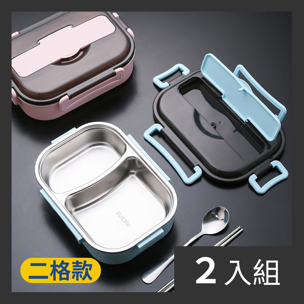 【CS22】糖果系不鏽鋼便攜方型二格便當盒3色(附餐具)-2入