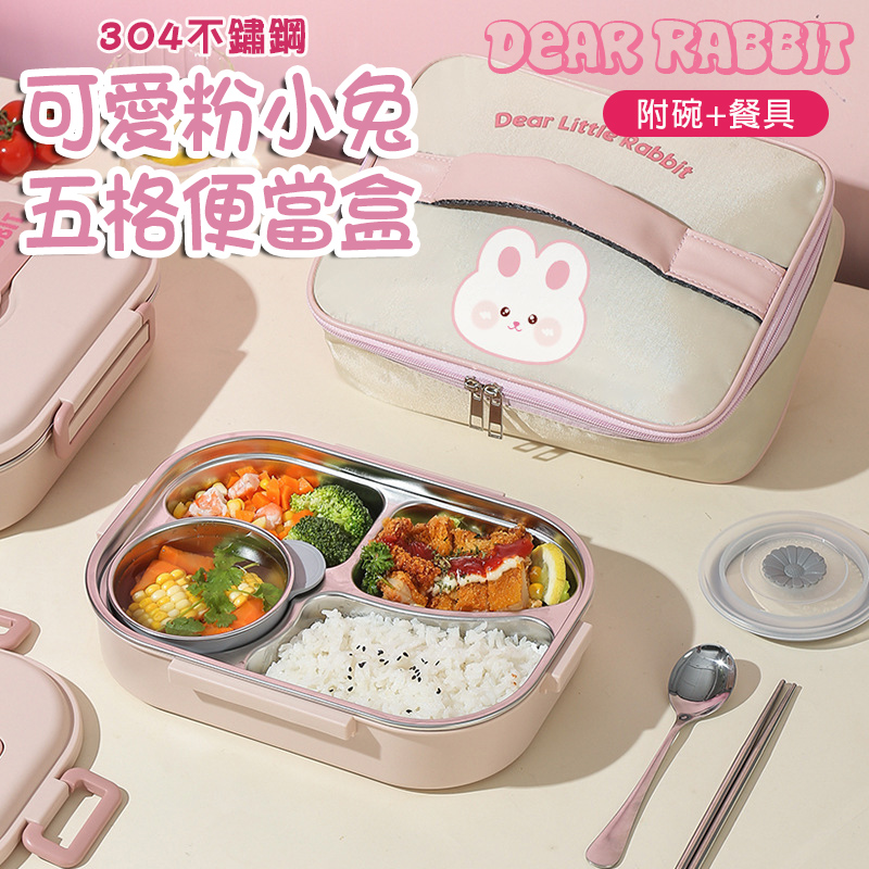 可愛粉色小兔五格便當盒 學生分隔便當盒 (附餐具+湯碗)