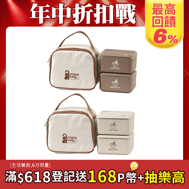 SUNLY 日式不鏽鋼便當盒2入組 可微波加熱保溫盒 方形保鮮盒