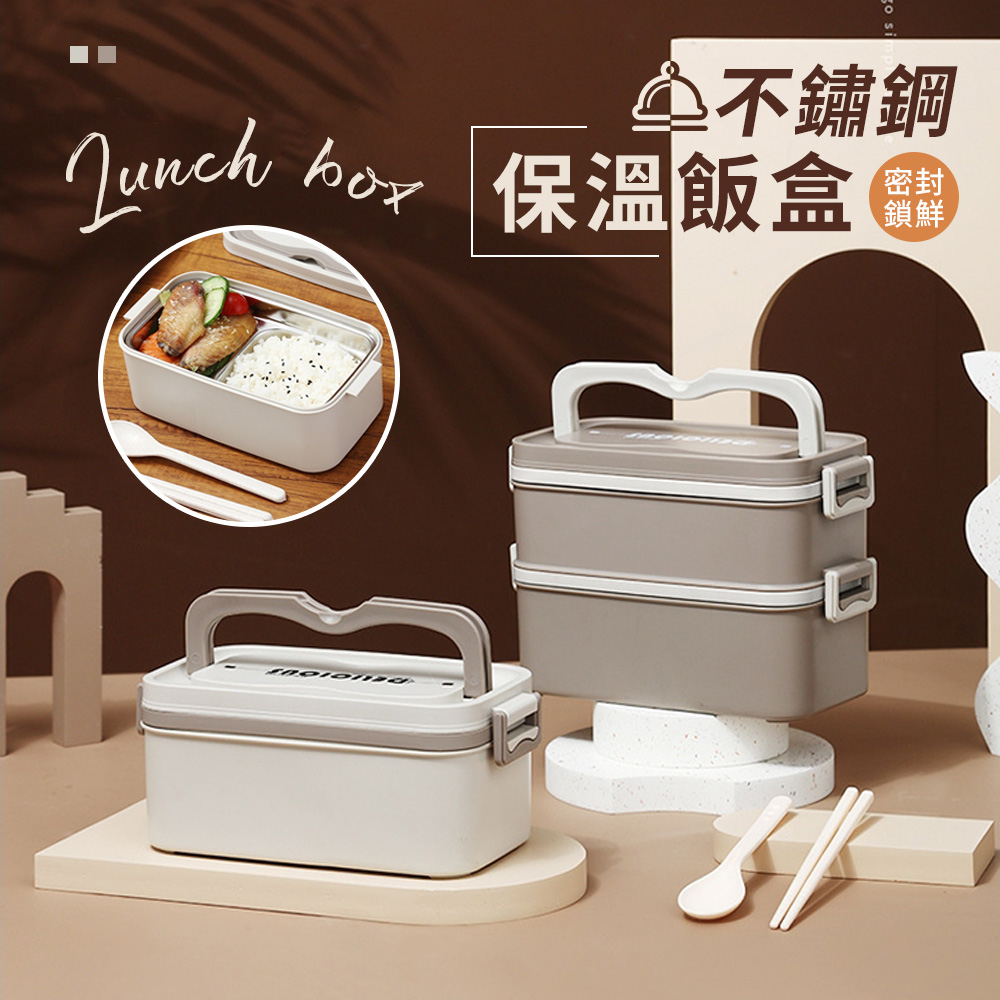 Cooksy 可微波加熱單層保溫飯盒 不銹鋼便當盒（贈餐具組）