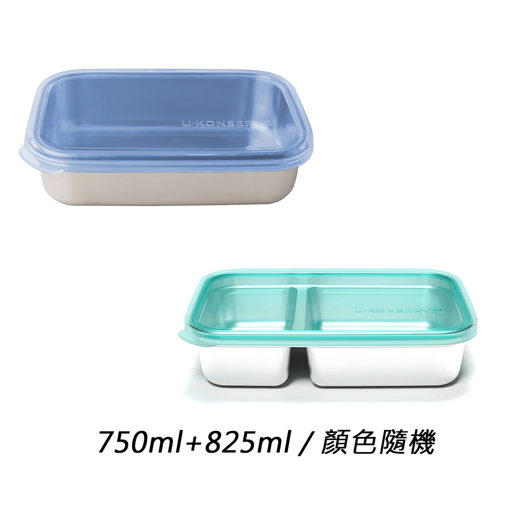 美國優康 U-Konserve 不鏽鋼保鮮盒兩件組 透過 LFGB 食品安全等級認證/CPSIA 檢驗 UK010