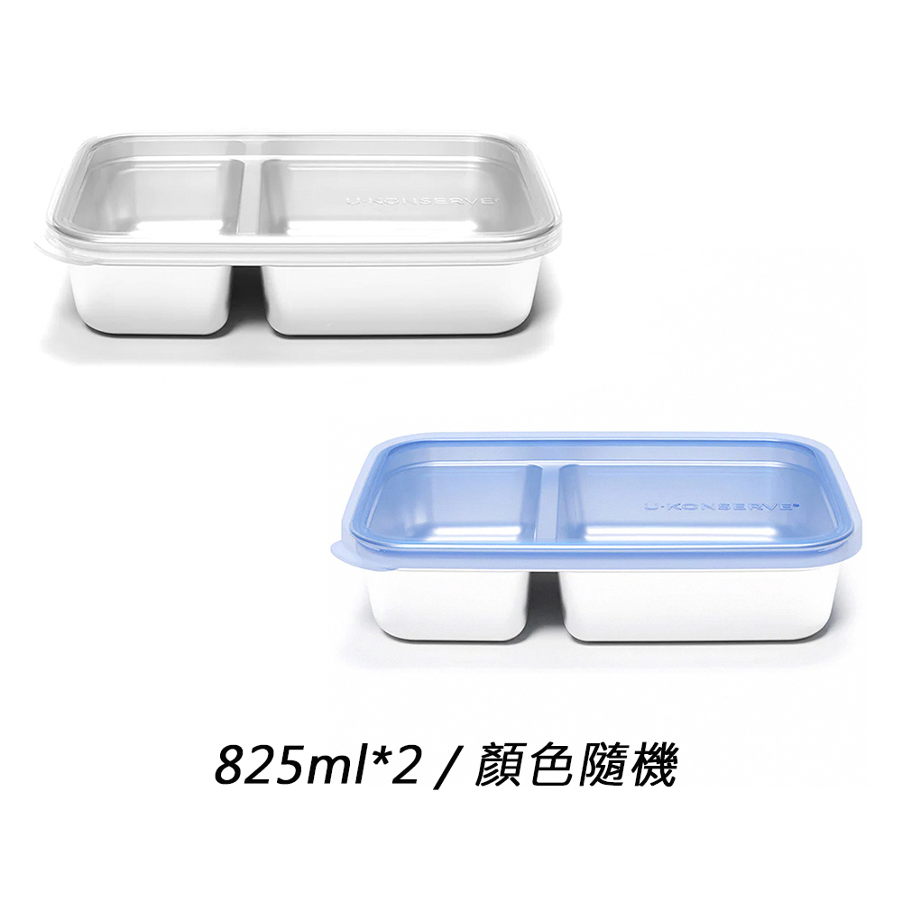 美國優康 U-Konserve 不鏽鋼保鮮盒兩件組 透過 LFGB 食品安全等級認證/CPSIA 檢驗 UK011