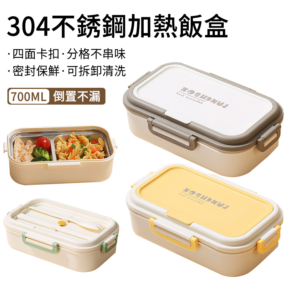 E.Co 304不銹鋼內膽便當盒 可微波加熱分隔午餐盒