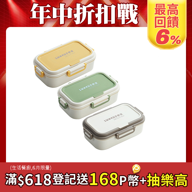 E.Co 304不銹鋼內膽便當盒 可微波加熱分隔午餐盒
