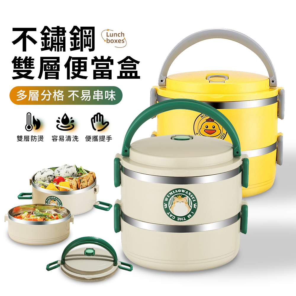 LZQ 304不鏽鋼雙層便當盒 1400ml 保溫飯盒 隔熱防燙飯盒 學生便攜午餐盒（可微波加熱）
