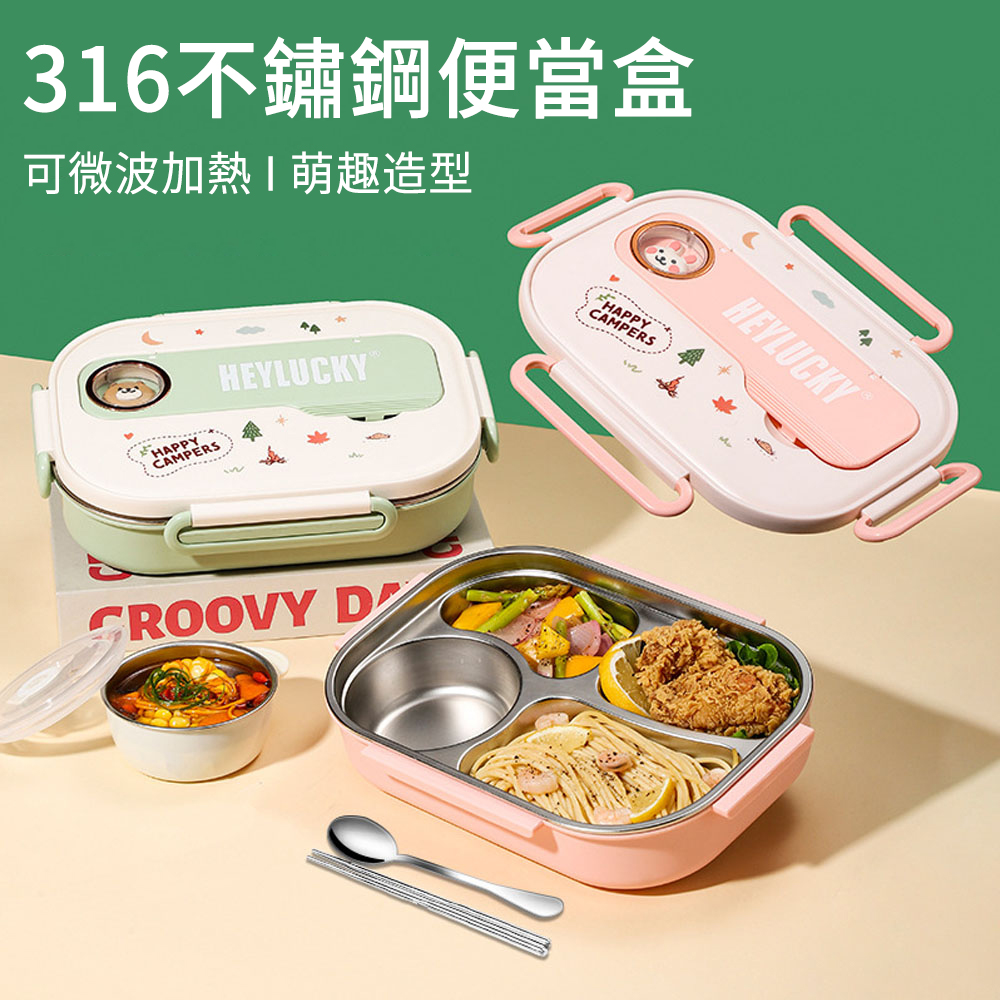 MUAN 316不鏽鋼保溫飯盒 可微波加熱便當盒 分格午餐盒 學生餐盒（附餐具+湯碗+保溫袋）