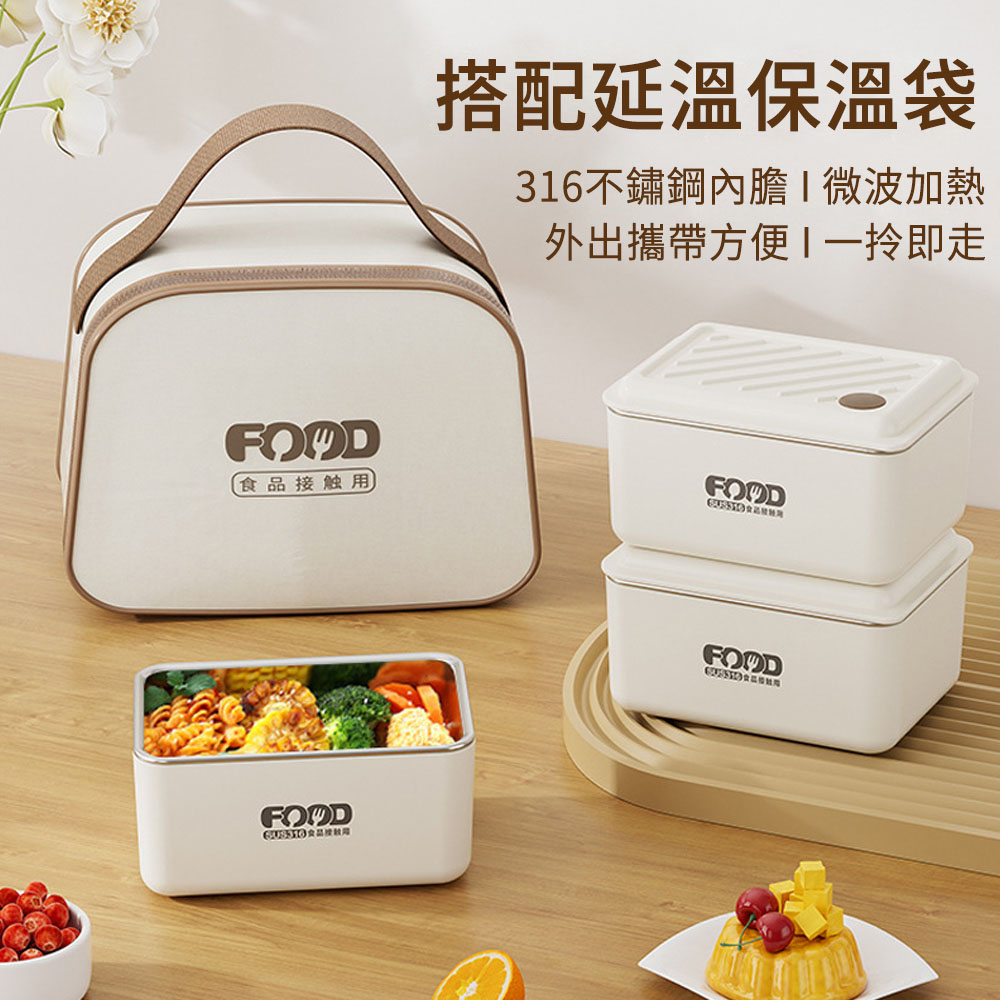 MUAN 316不鏽鋼加熱飯盒2入組 密封防漏小方盒 保溫便當盒 保鮮盒 餐盒（附送保鮮袋）