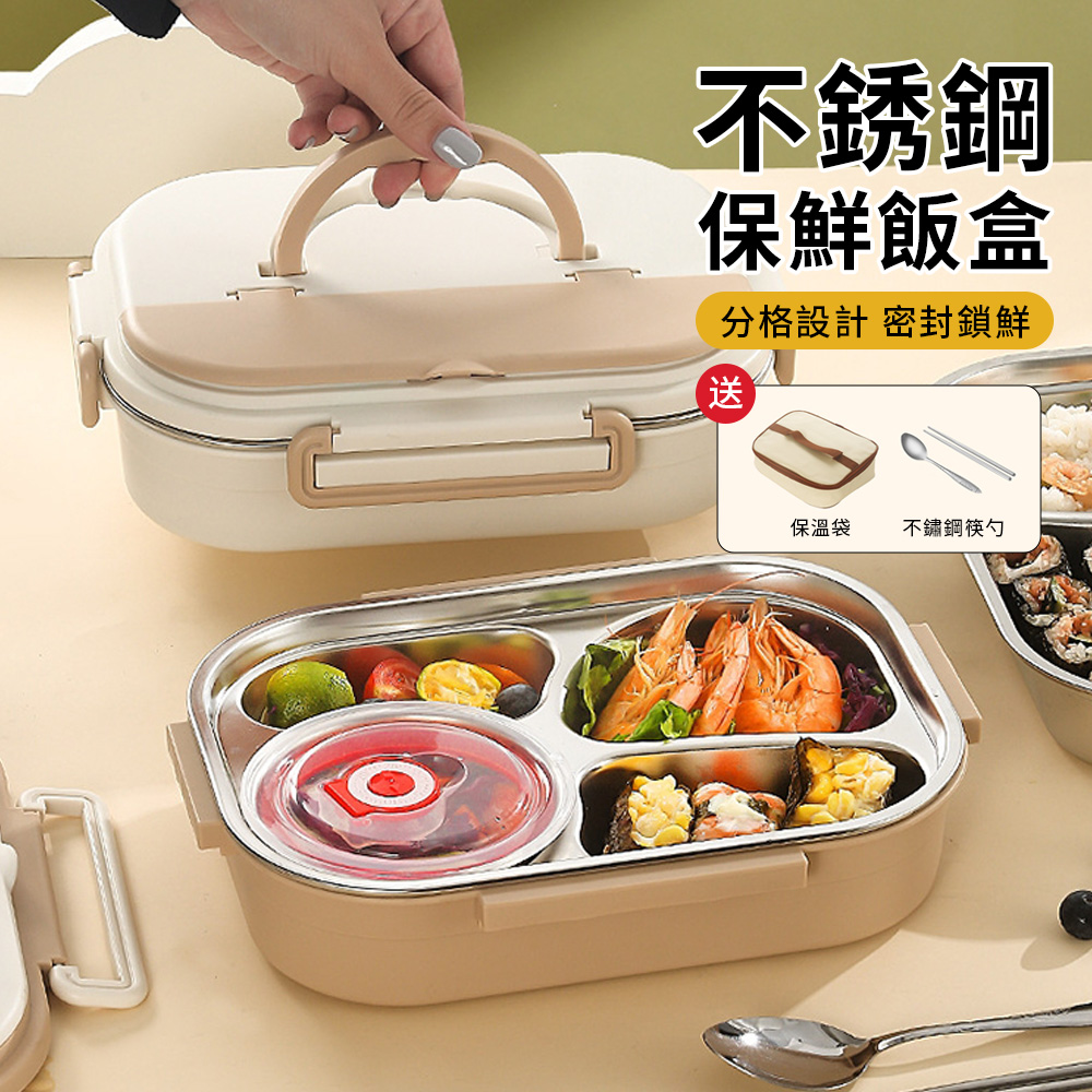 LZQ 304不鏽鋼分格保溫便當盒 1200ml（附餐具+保溫袋）