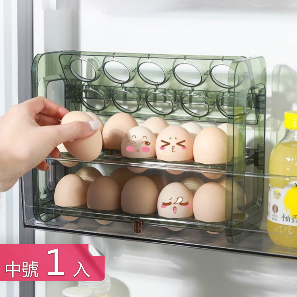 【荷生活】鏤空提手分格存放冰箱側門雞蛋架 大容量垂直收納可翻轉雞蛋架-中號1入