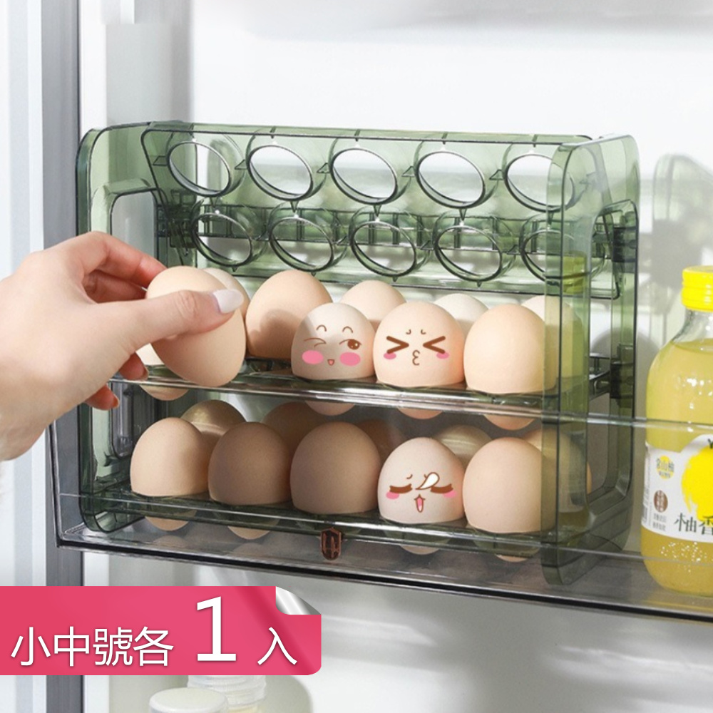 【荷生活】鏤空提手分格存放冰箱側門雞蛋架 大容量垂直收納可翻轉雞蛋架-小中號各1入