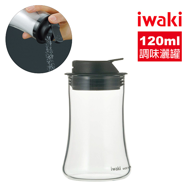 【iwaki】日本耐熱玻璃調味料罐-120ml